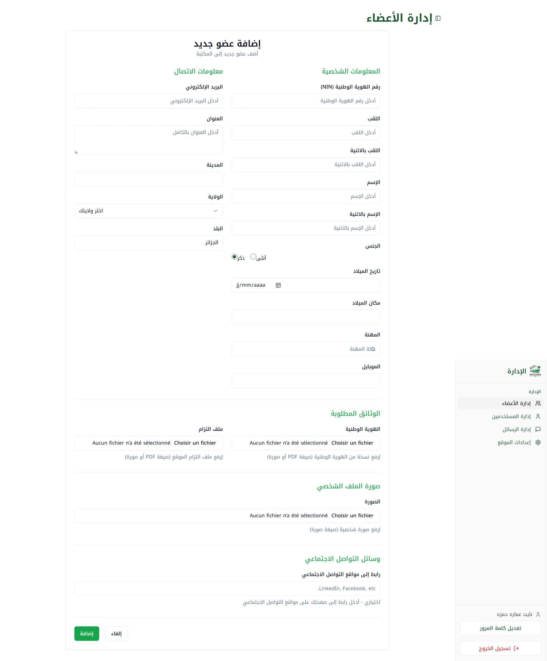 Bibliothèque Centrale de Béjaïa - 2